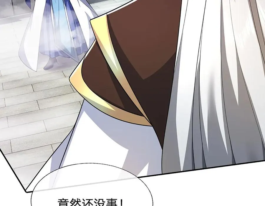 第166话 这么直白真的好吗？ 第77页