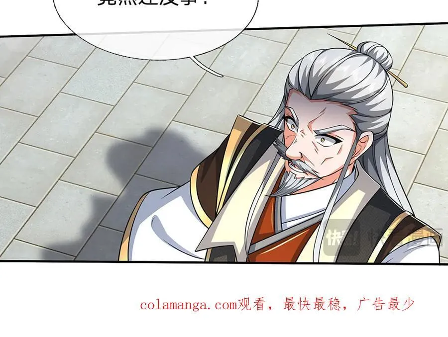 第166话 这么直白真的好吗？ 第78页