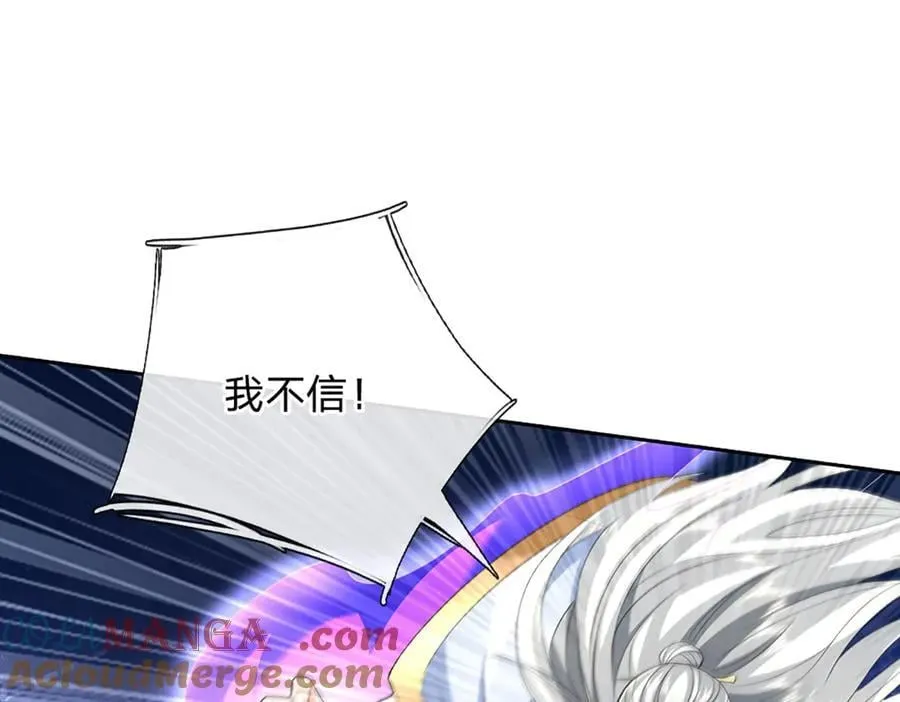 第167话 长老你玩不起啊！ 第4页
