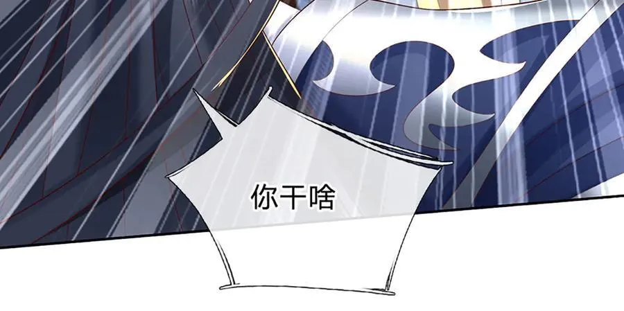 第167话 长老你玩不起啊！ 第6页