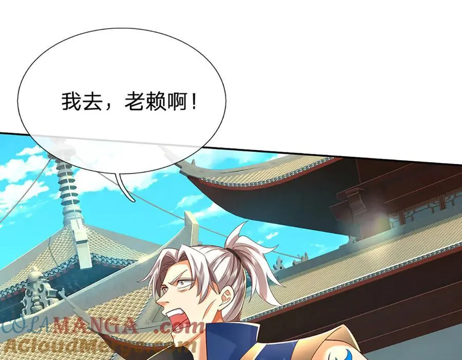 第167话 长老你玩不起啊！ 第10页