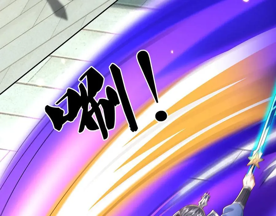 第167话 长老你玩不起啊！ 第17页