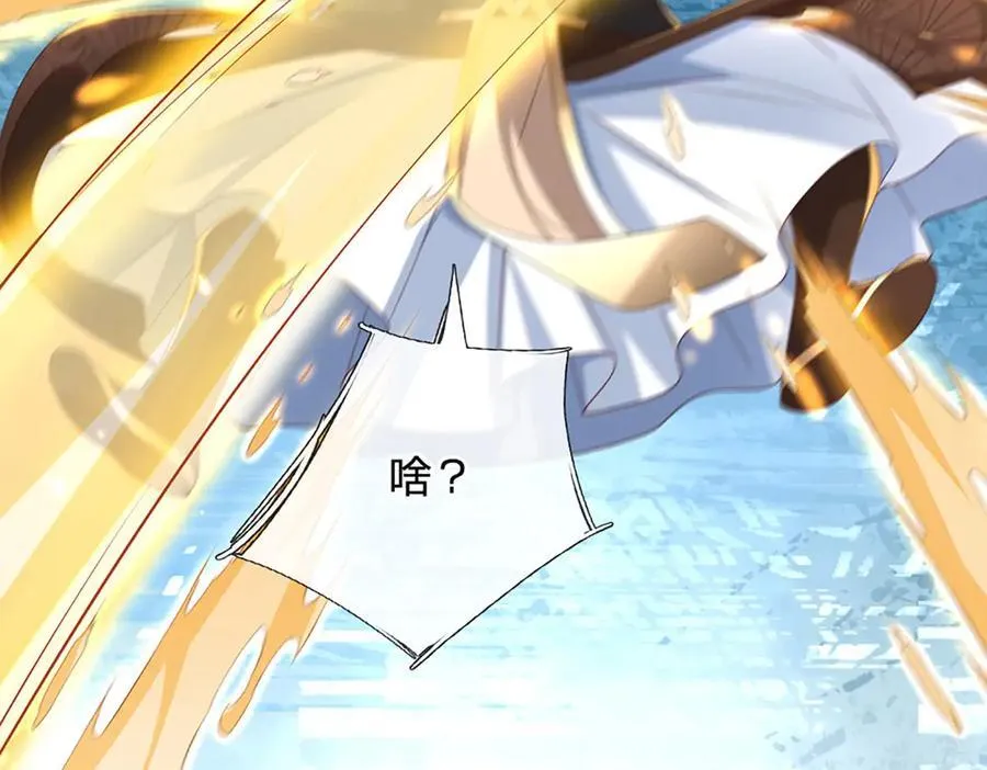 第167话 长老你玩不起啊！ 第21页