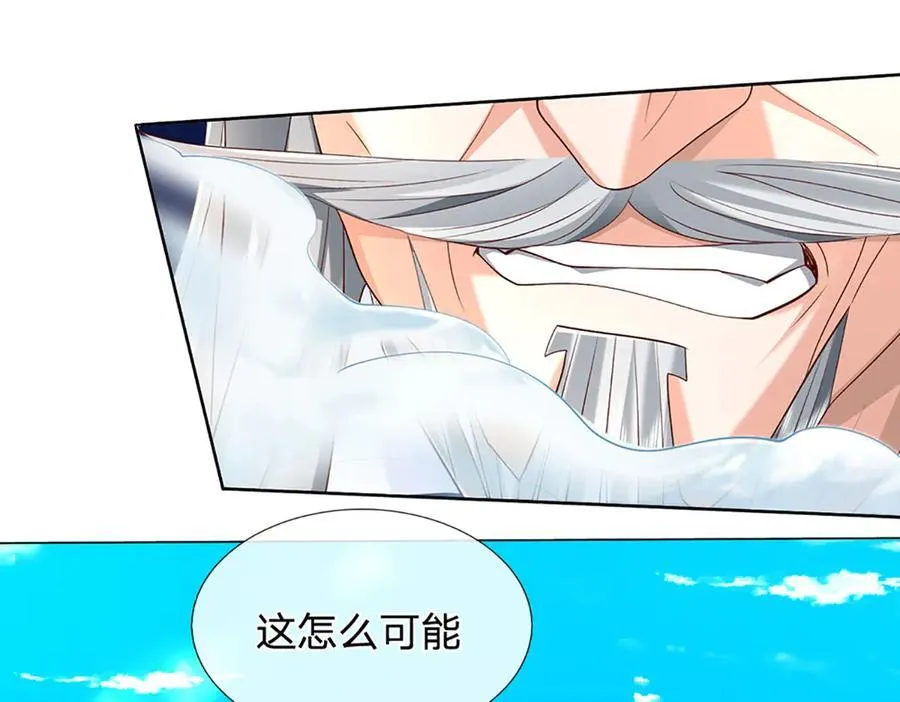 第167话 长老你玩不起啊！ 第26页