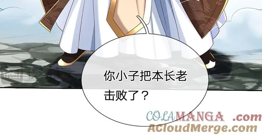 第167话 长老你玩不起啊！ 第28页