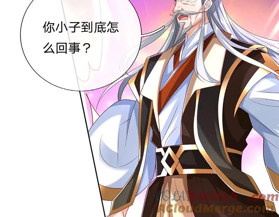 第167话 长老你玩不起啊！ 第31页
