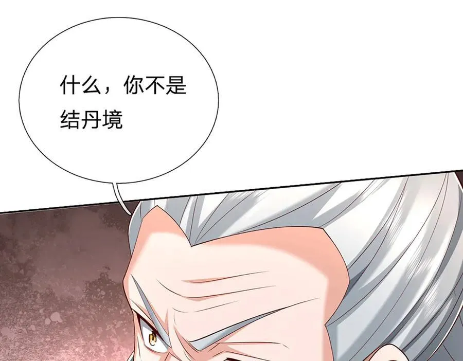 第167话 长老你玩不起啊！ 第36页