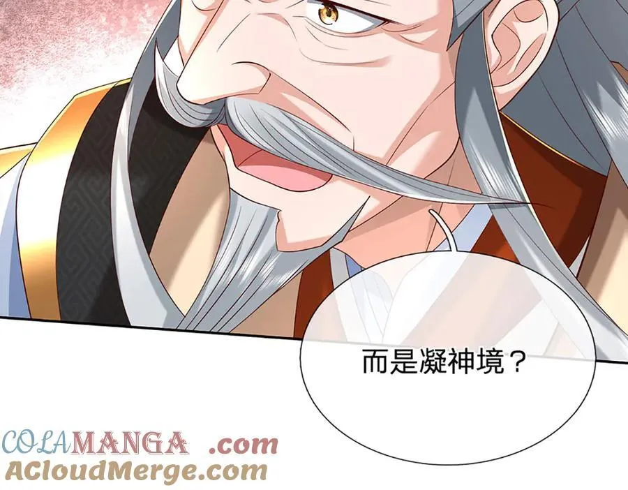第167话 长老你玩不起啊！ 第37页