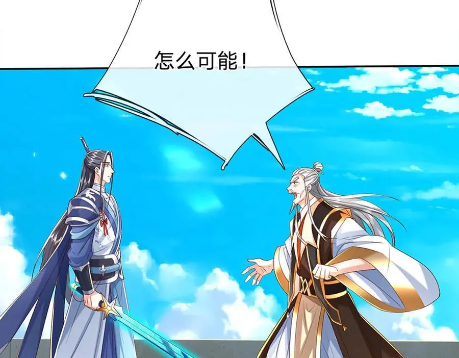 第167话 长老你玩不起啊！ 第39页
