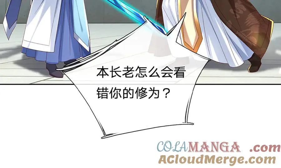 第167话 长老你玩不起啊！ 第40页