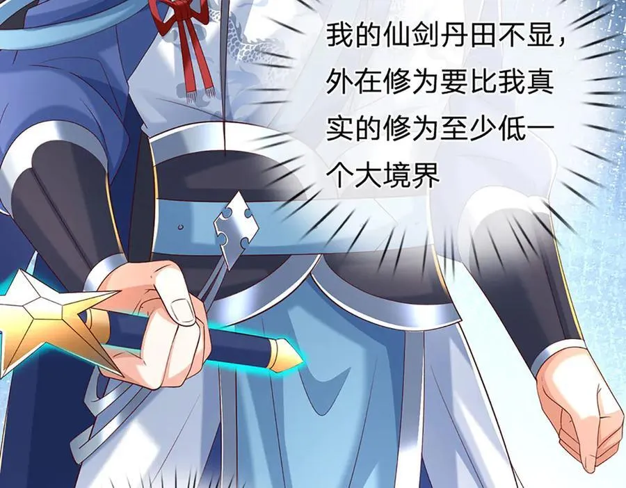 第167话 长老你玩不起啊！ 第42页