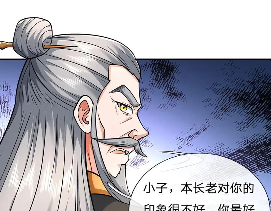 第167话 长老你玩不起啊！ 第50页