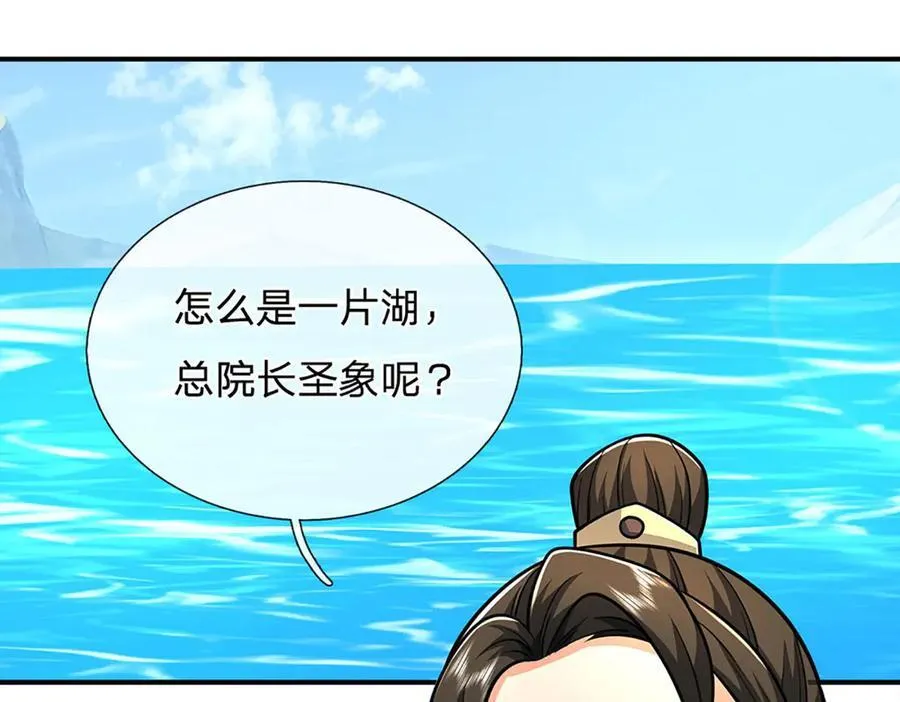 第167话 长老你玩不起啊！ 第59页
