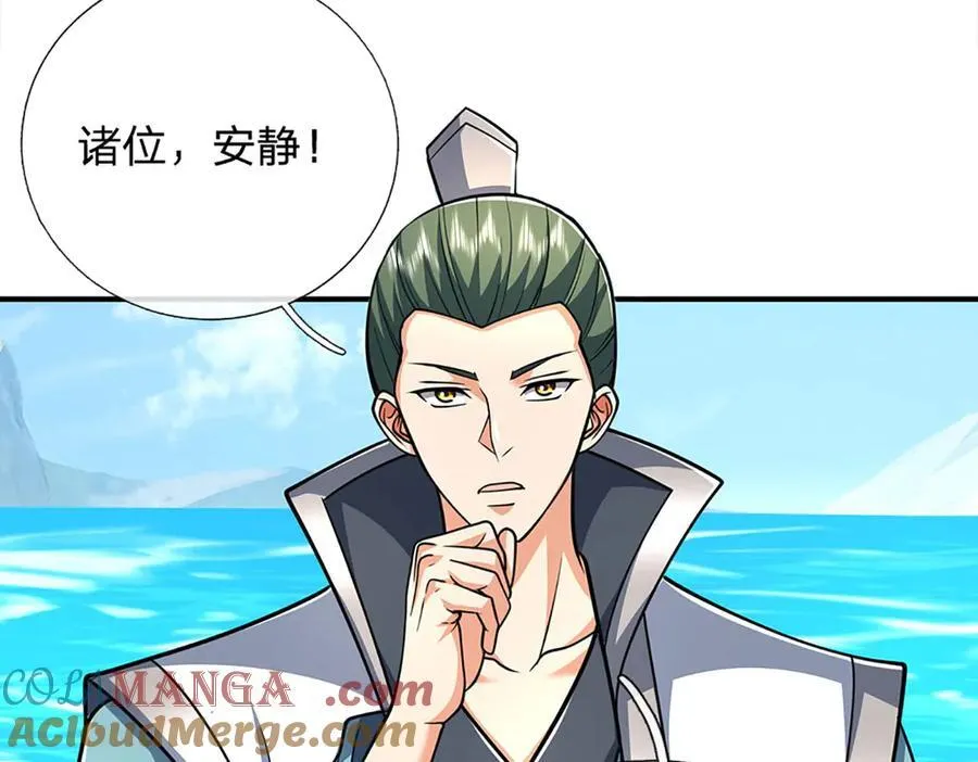 第167话 长老你玩不起啊！ 第61页