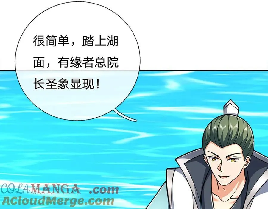 第167话 长老你玩不起啊！ 第64页