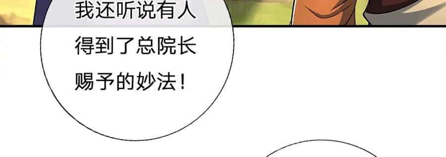 第167话 长老你玩不起啊！ 第68页