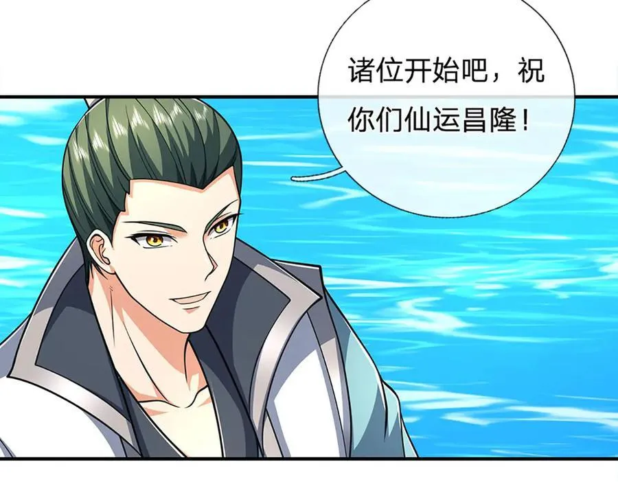 第167话 长老你玩不起啊！ 第69页