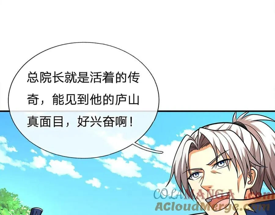 第167话 长老你玩不起啊！ 第70页