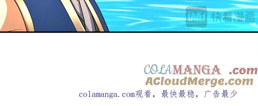 第167话 长老你玩不起啊！ 第73页