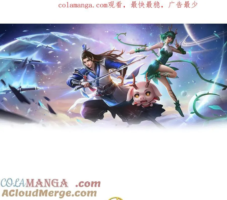 第168话 不好的预感 第1页