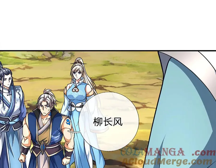 第168话 不好的预感 第4页