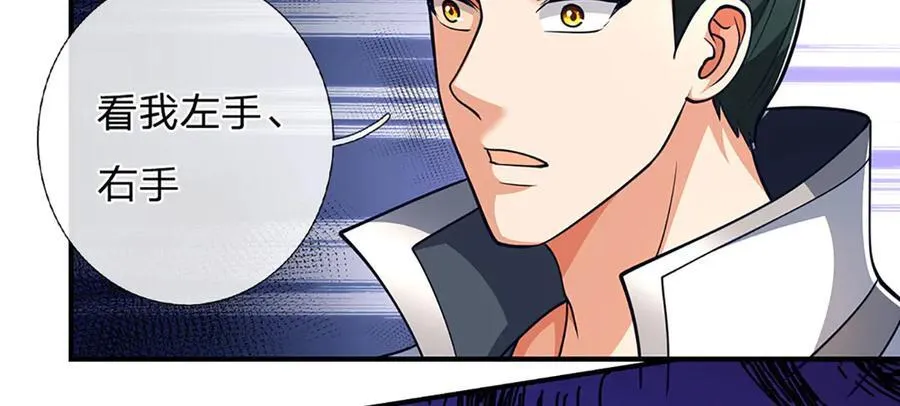 第168话 不好的预感 第6页