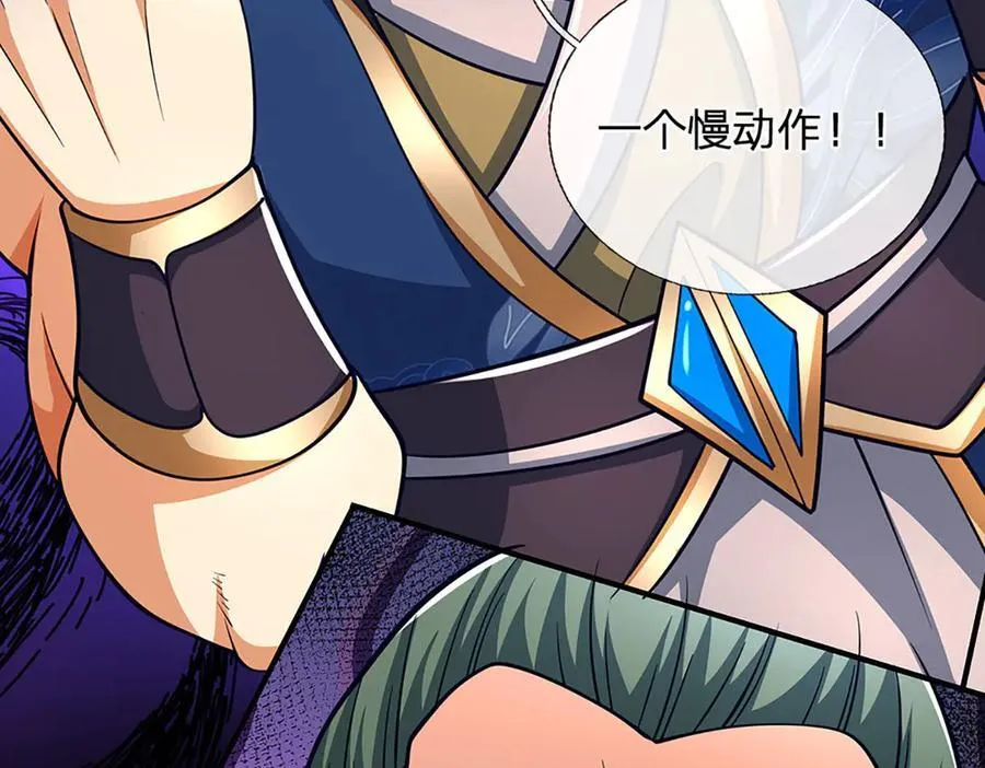 第168话 不好的预感 第8页