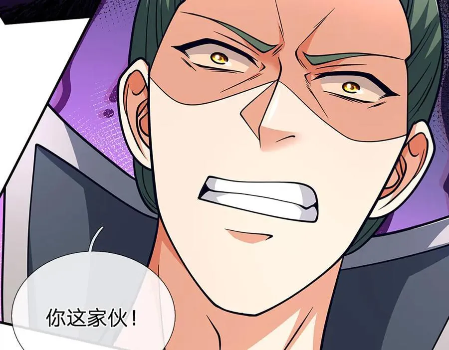 第168话 不好的预感 第9页
