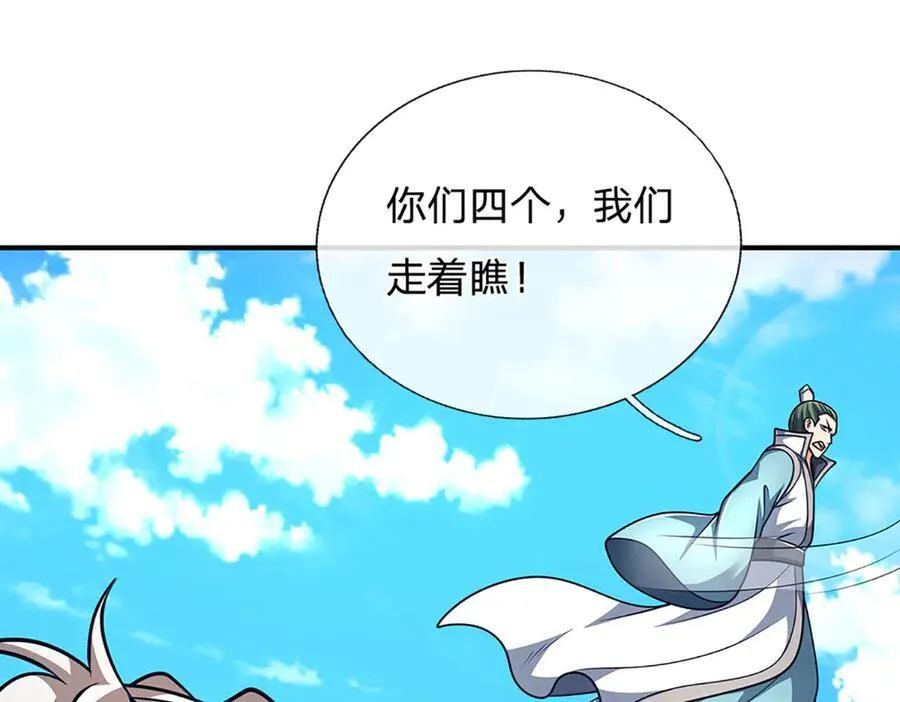 第168话 不好的预感 第11页