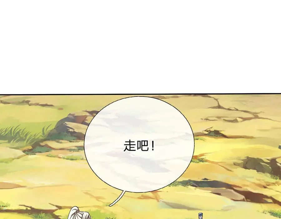 第168话 不好的预感 第14页
