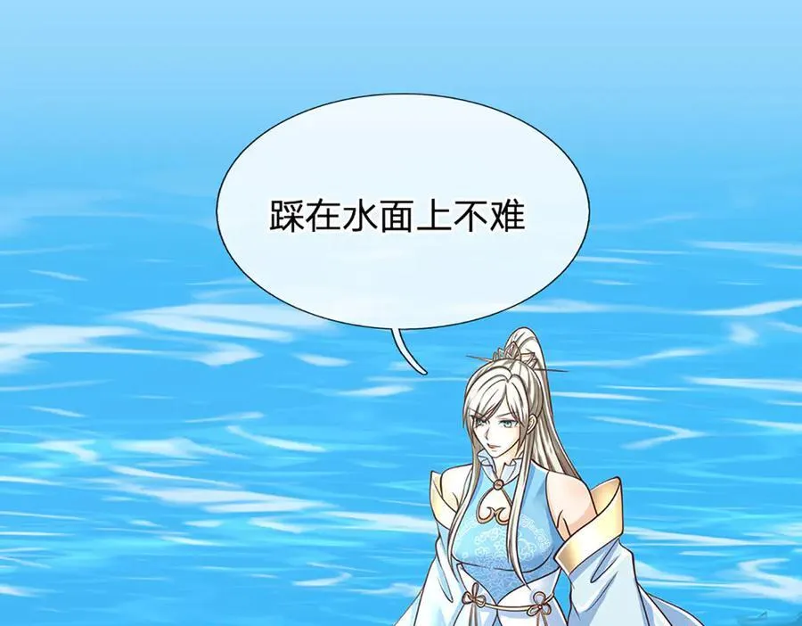 第168话 不好的预感 第18页