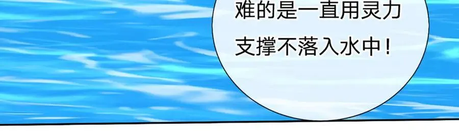 第168话 不好的预感 第20页