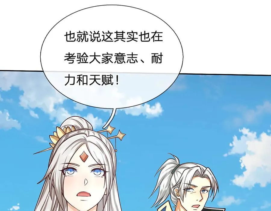 第168话 不好的预感 第21页