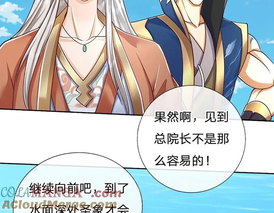 第168话 不好的预感 第22页