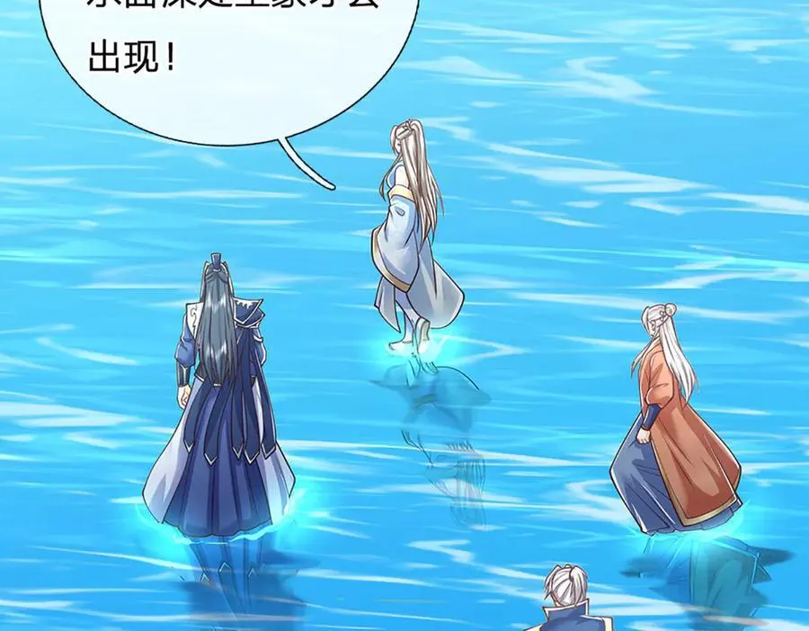 第168话 不好的预感 第23页