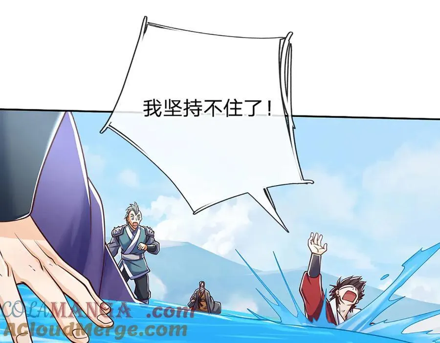 第168话 不好的预感 第25页