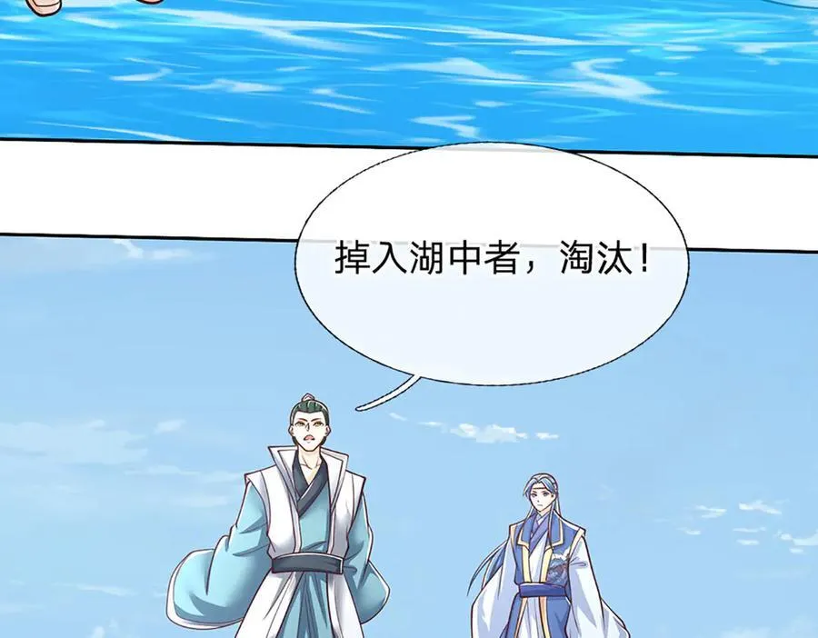 第168话 不好的预感 第26页