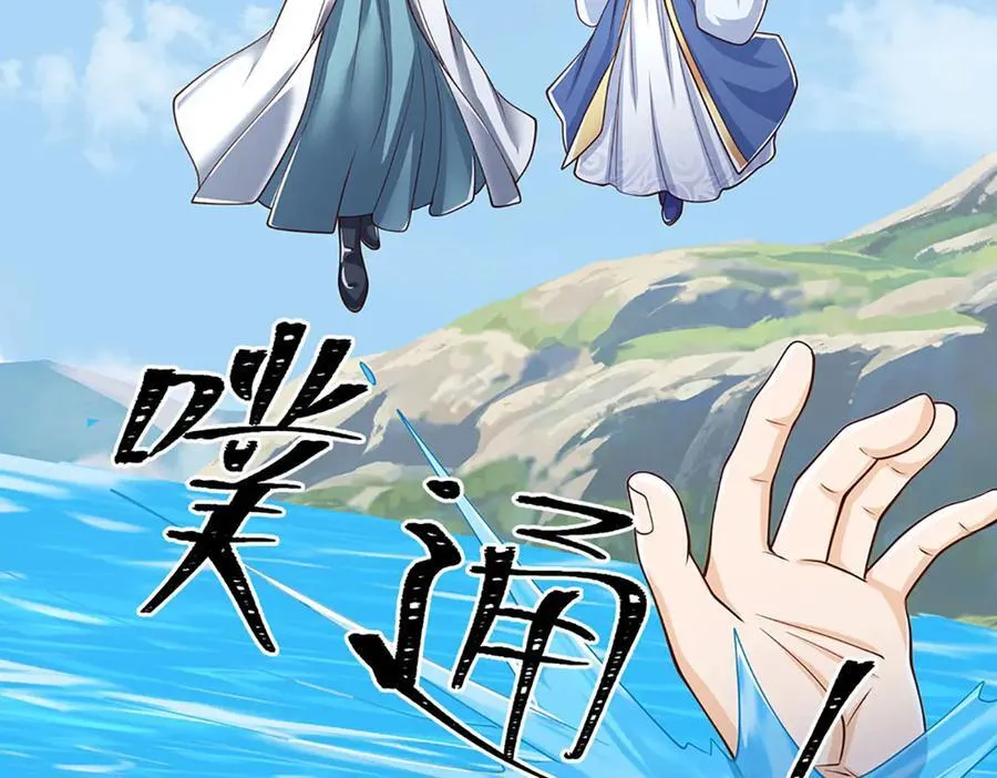 第168话 不好的预感 第27页
