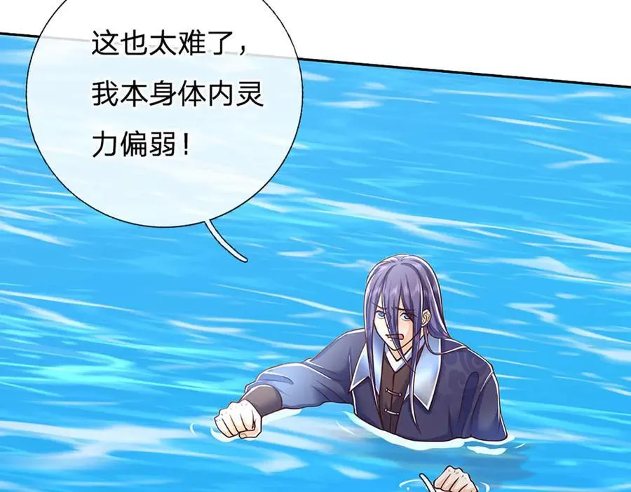 第168话 不好的预感 第29页