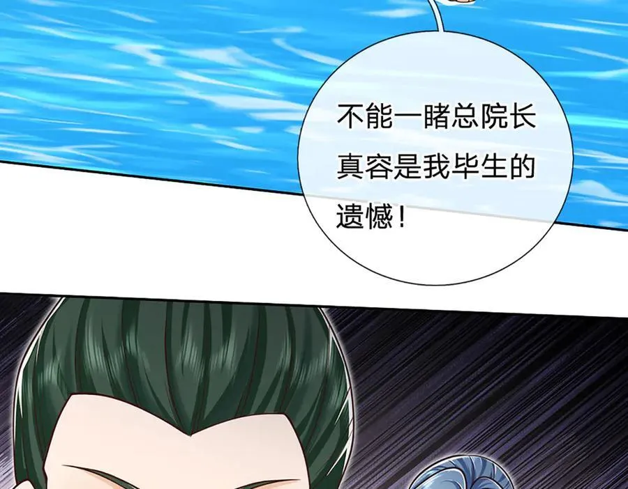 第168话 不好的预感 第30页