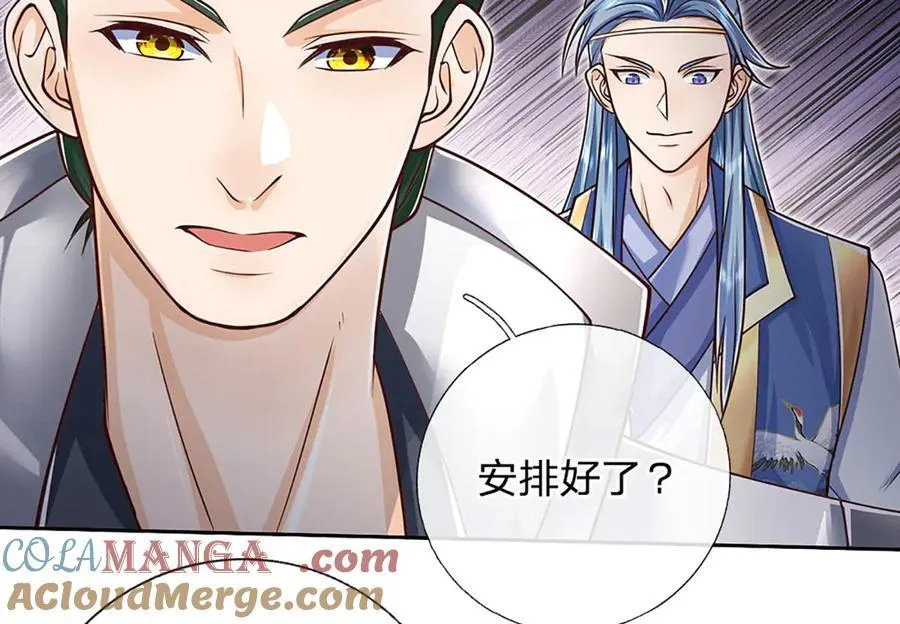 第168话 不好的预感 第31页
