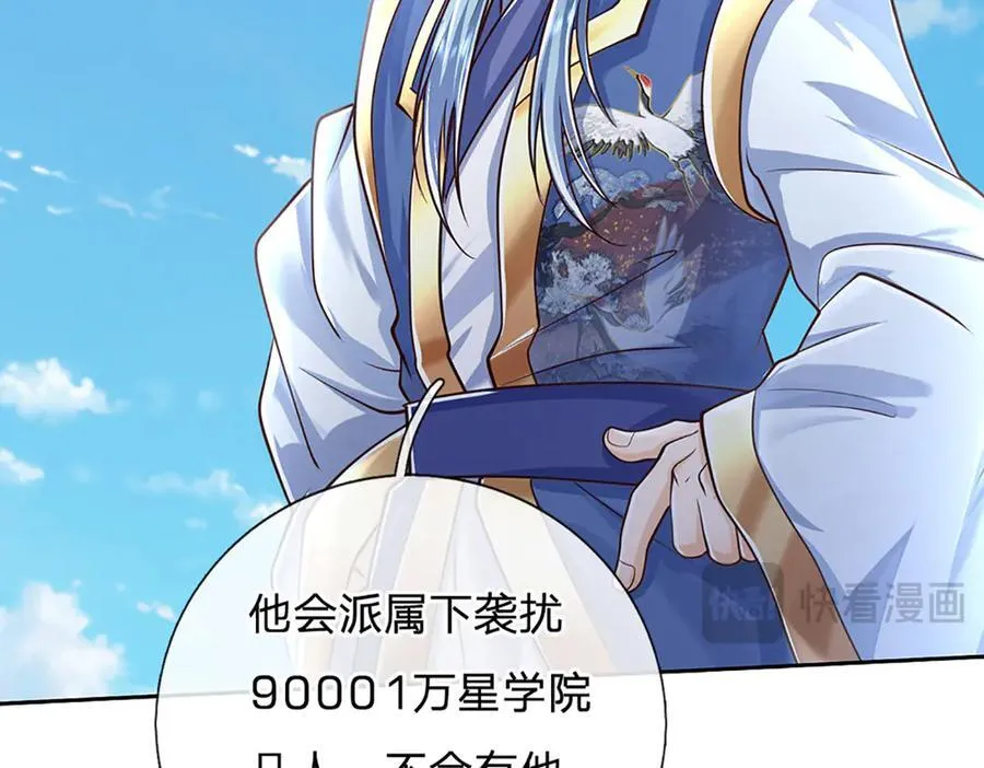 第168话 不好的预感 第33页