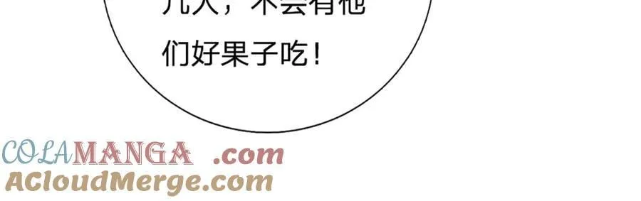 第168话 不好的预感 第34页