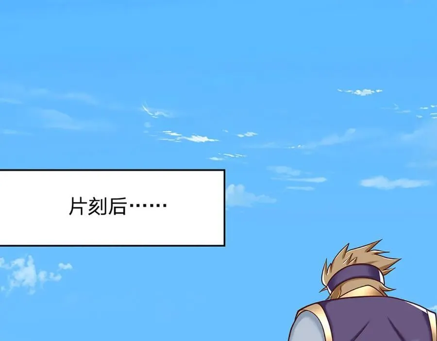 第168话 不好的预感 第35页