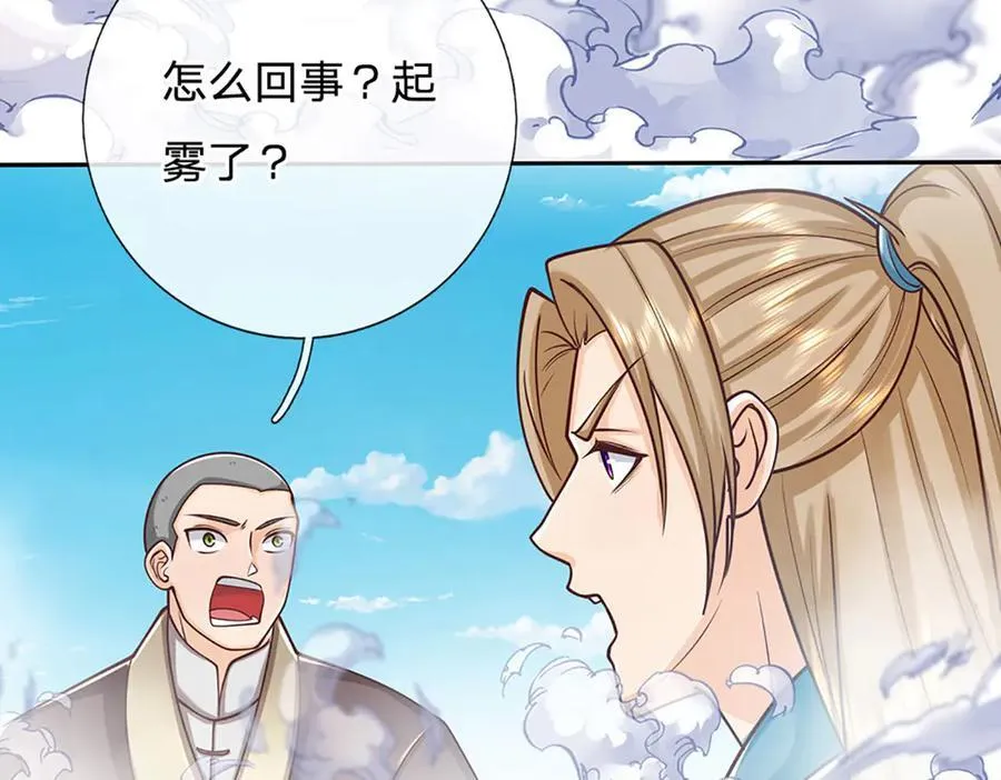 第168话 不好的预感 第38页