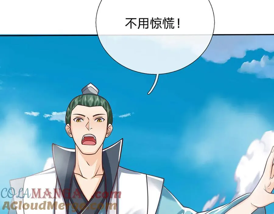 第168话 不好的预感 第40页
