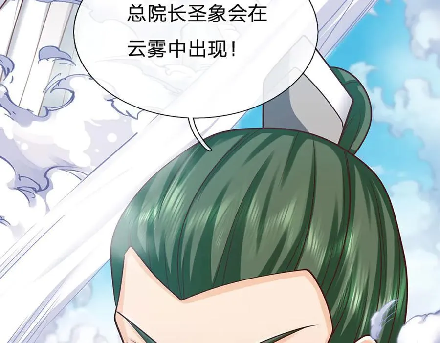 第168话 不好的预感 第42页