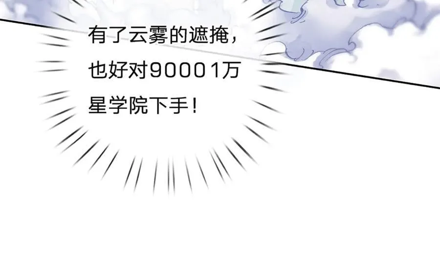 第168话 不好的预感 第44页