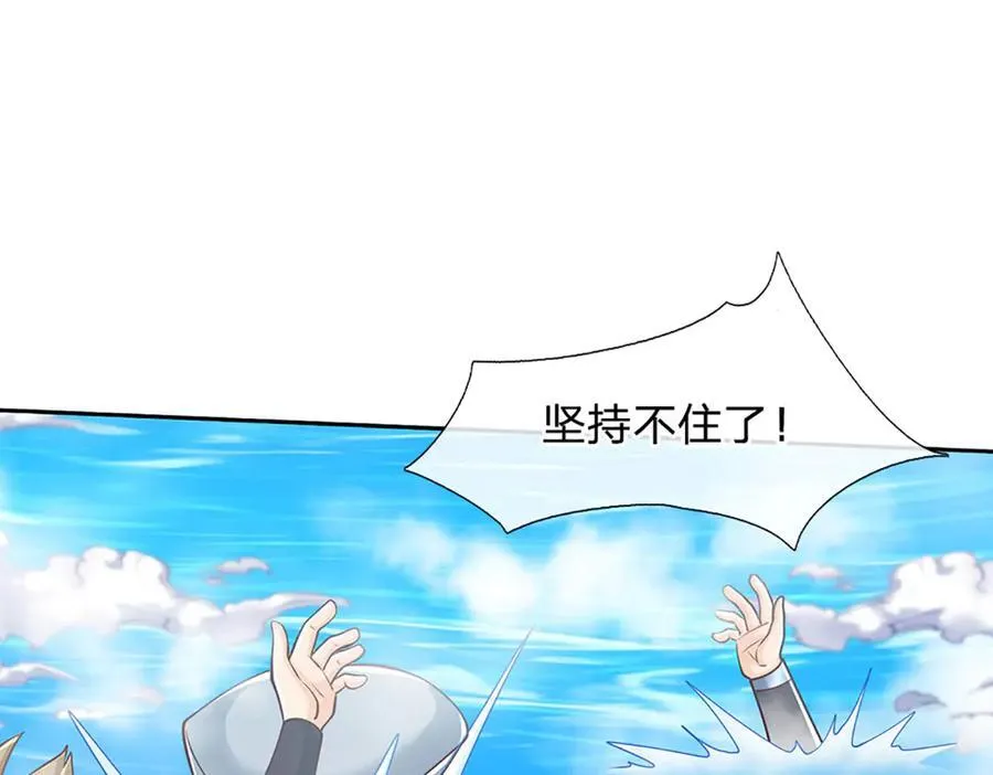 第168话 不好的预感 第45页
