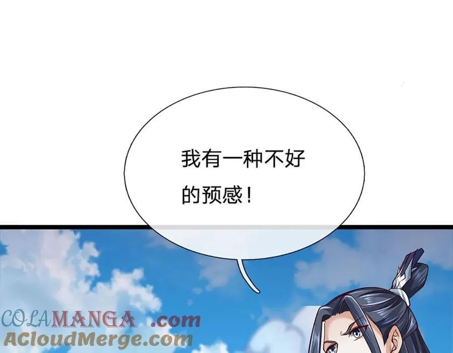第168话 不好的预感 第55页